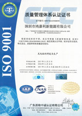 充電樁的研發(fā)與生產(chǎn)ISO9001