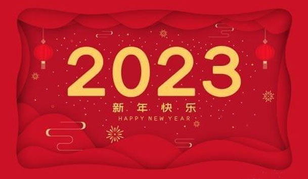 鴻嘉利2023年春節(jié)放假通知